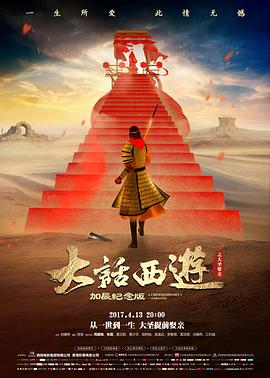 八戒视频动漫番剧云上之城海报