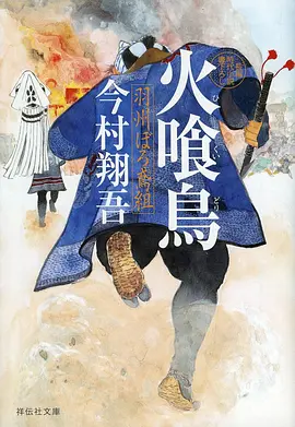 八戒视频热门影视推理剧雾港谜案海报