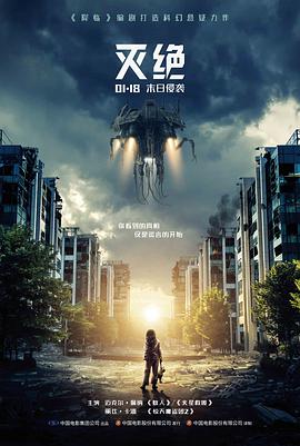 八戒视频热门影视犯罪片暗涌之城海报
