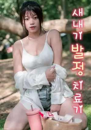 八戒视频动漫番剧桃夭记事海报